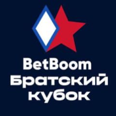 Братский Кубок