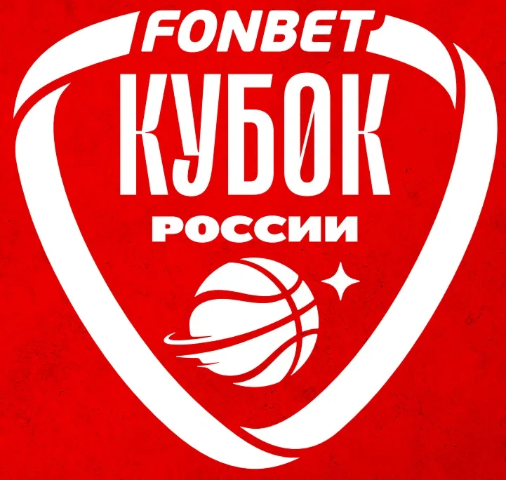 Кубок по женскому баскетболу