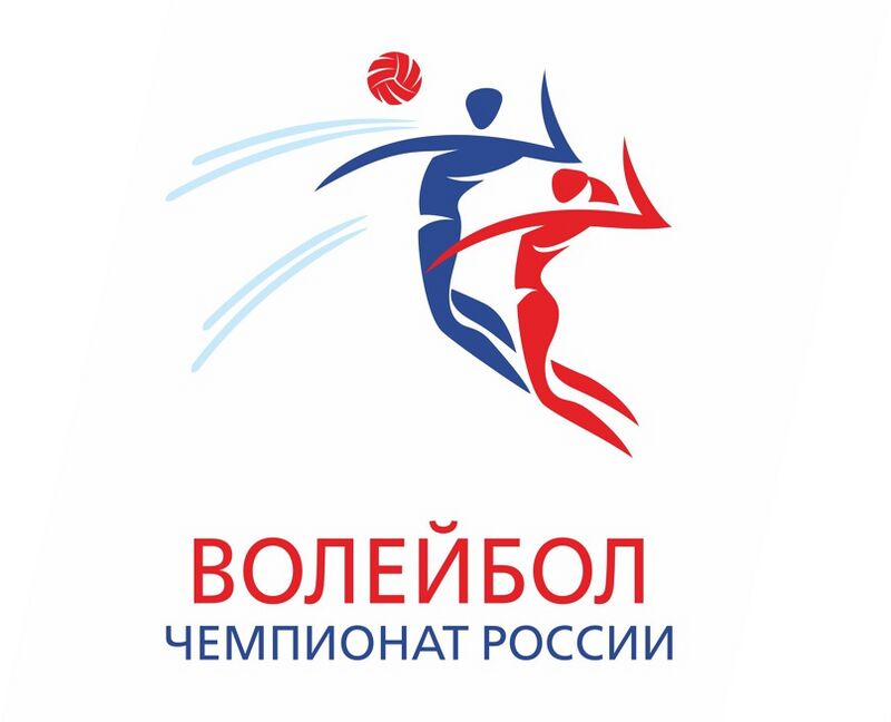 Чемпионат России по мужскому волейболу