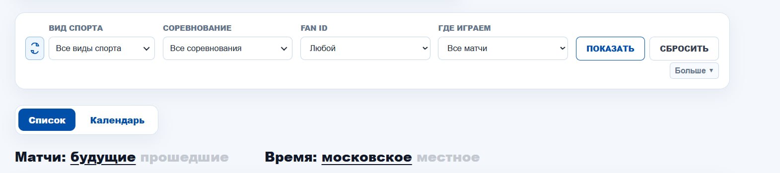 Обновлённые фильтры